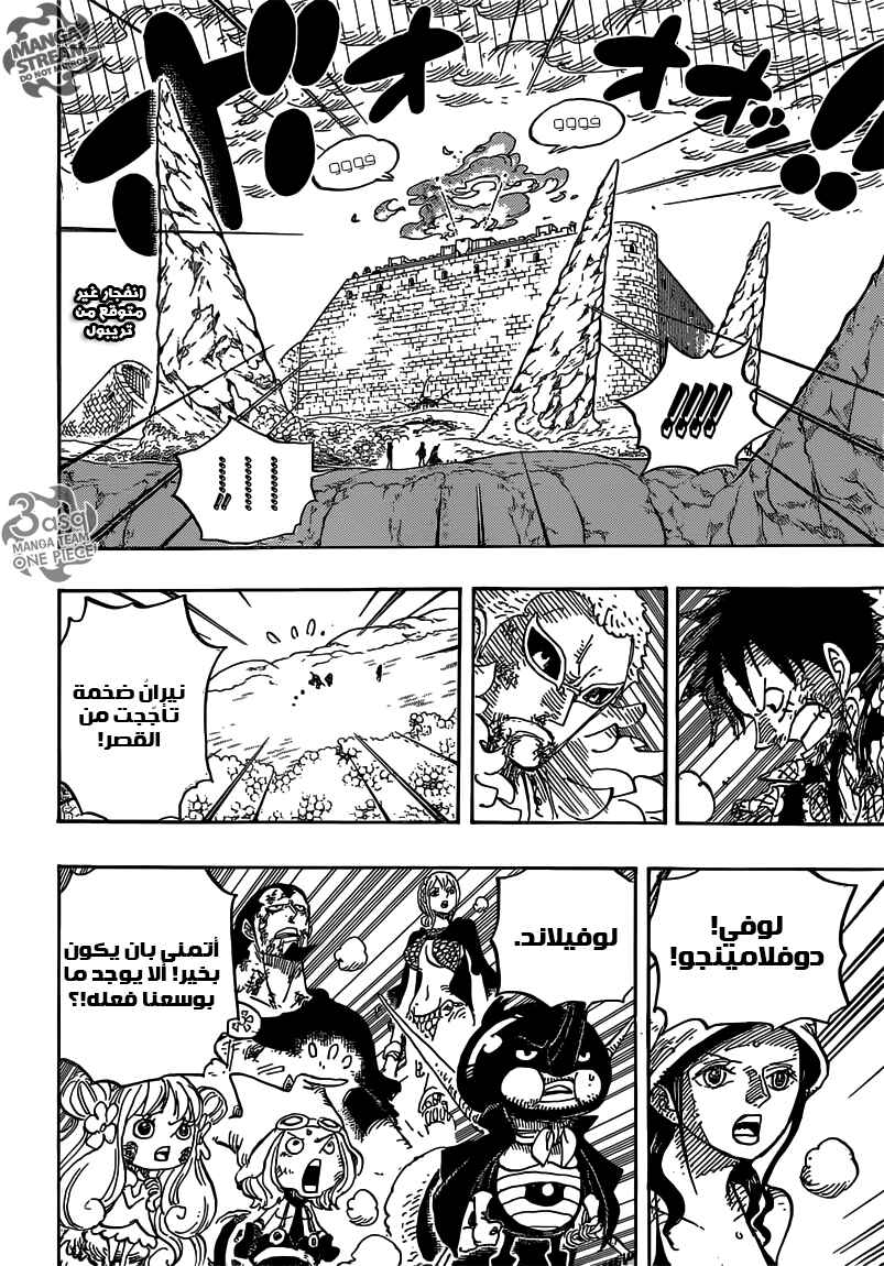 Chapter 783 - Page 2