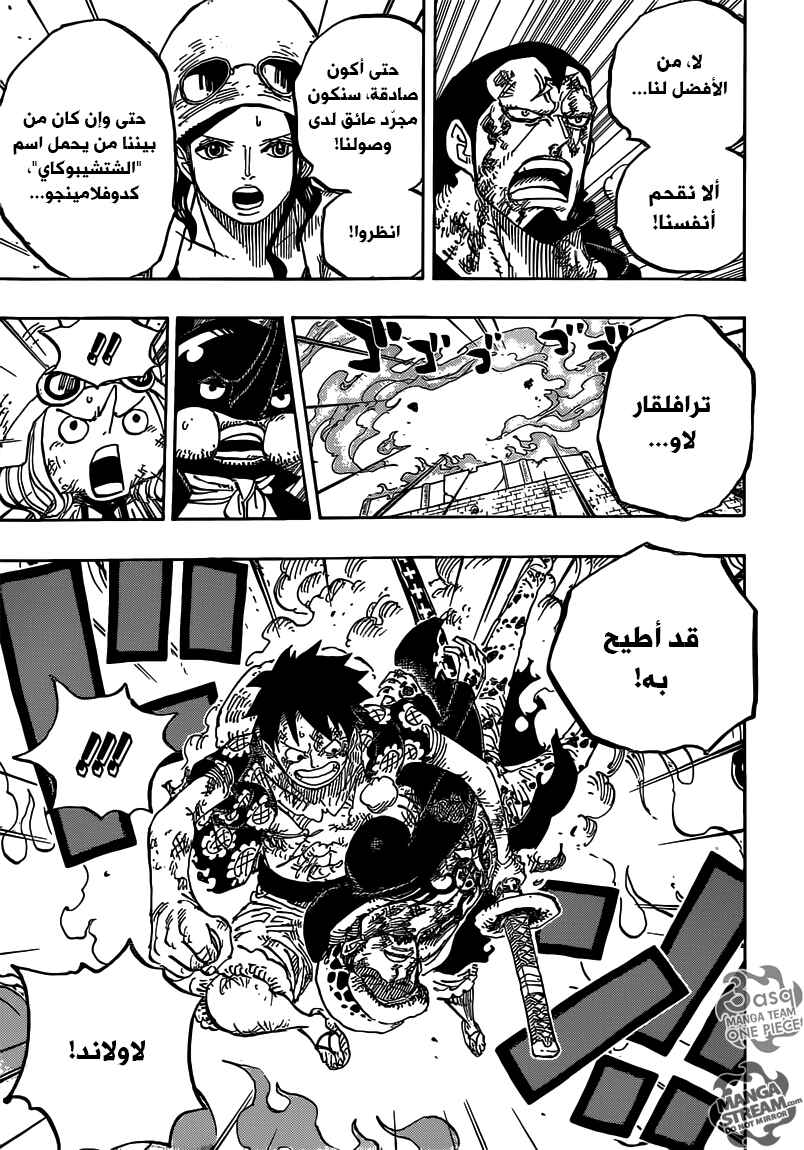 Chapter 783 - Page 3