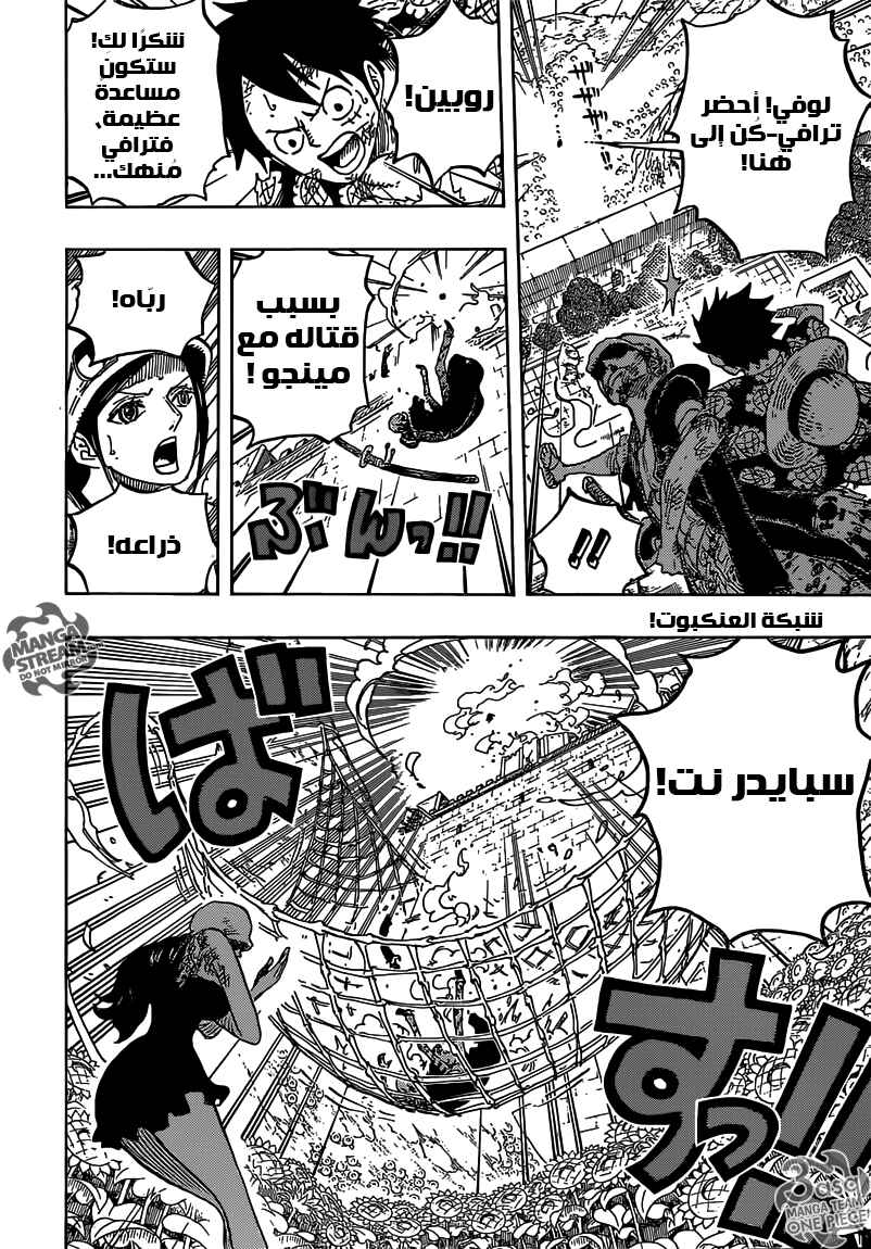 Chapter 783 - Page 4
