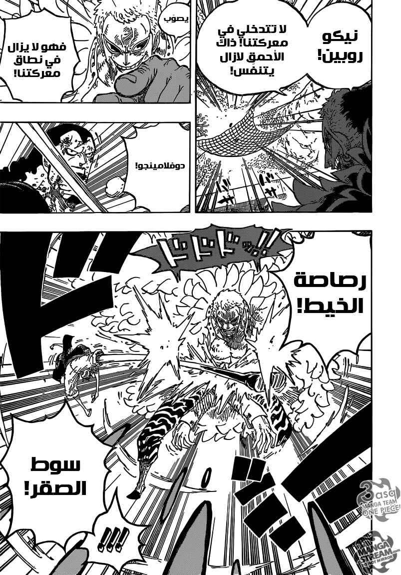 Chapter 783 - Page 5