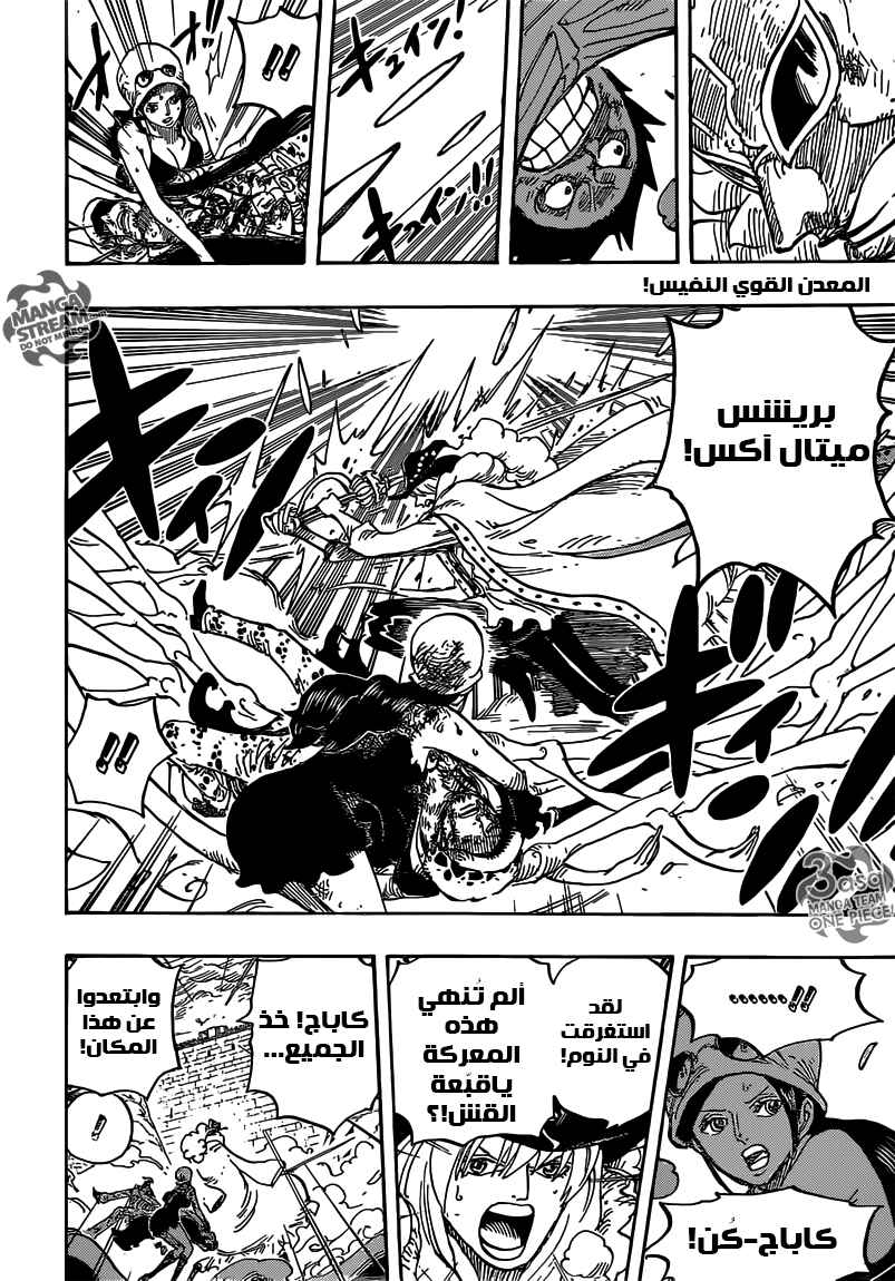 Chapter 783 - Page 6