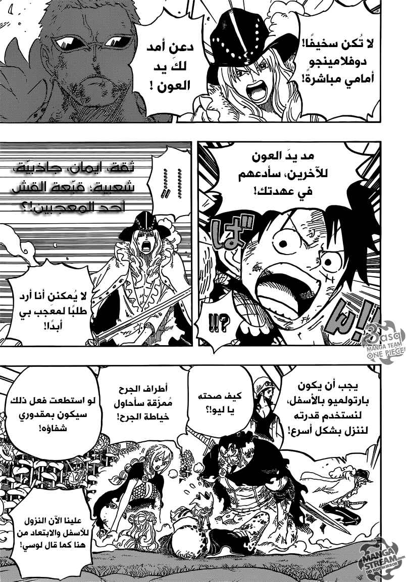 Chapter 783 - Page 7