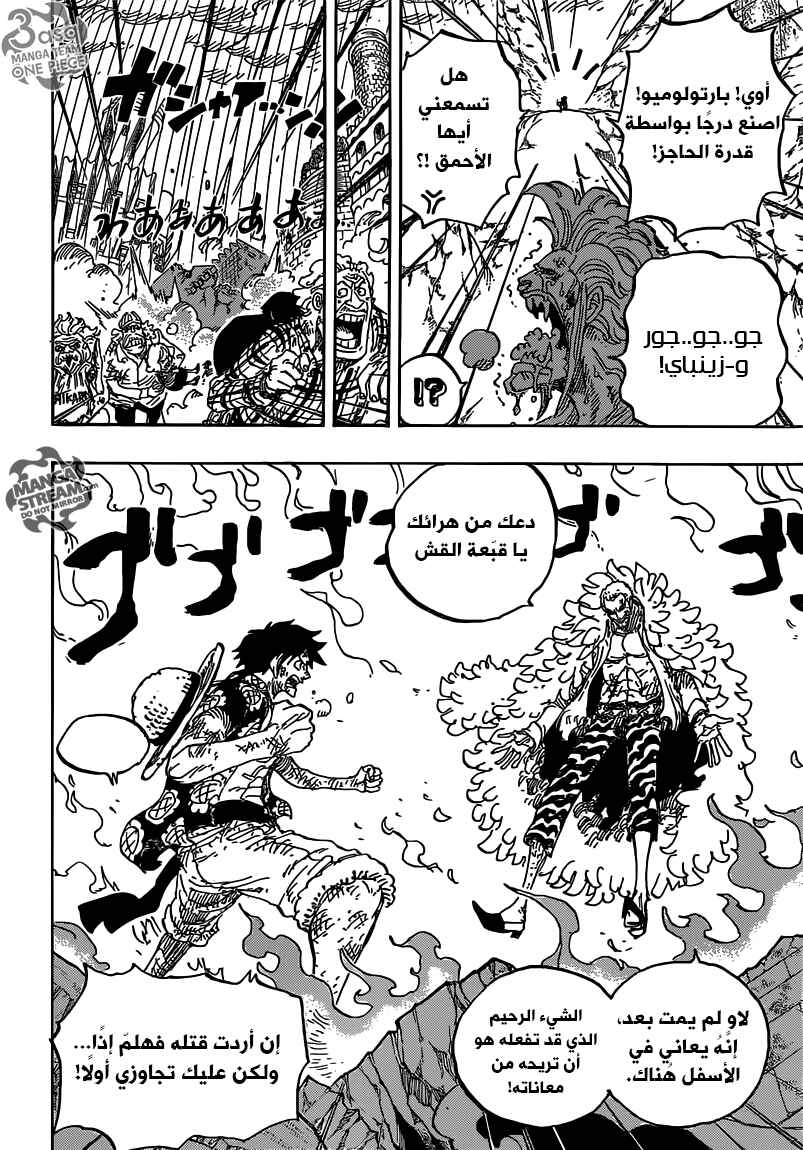 Chapter 783 - Page 8