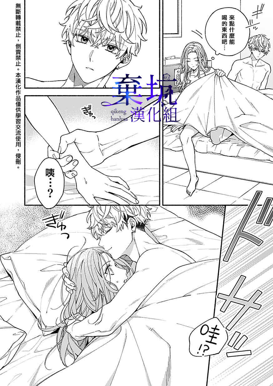 Chapter 2 - Page 4