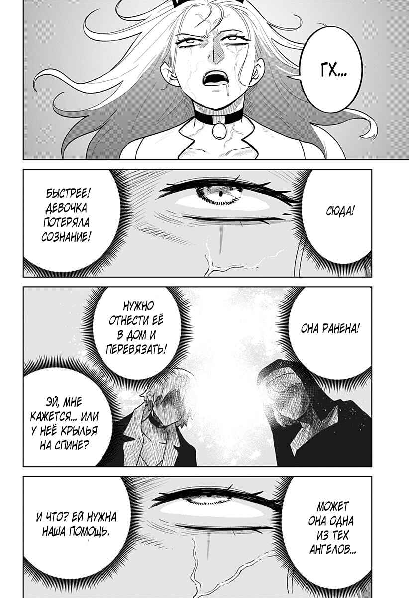 Chapter 10 - Page 12