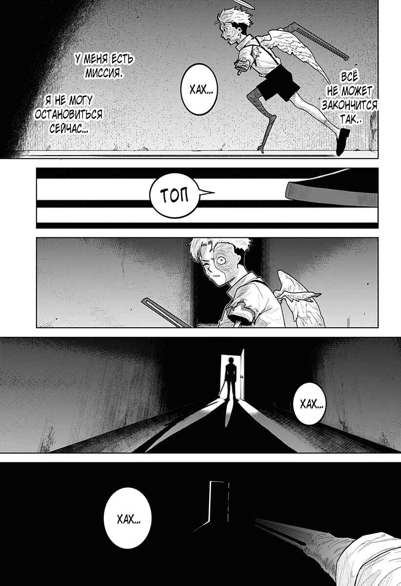 Chapter 10 - Page 3
