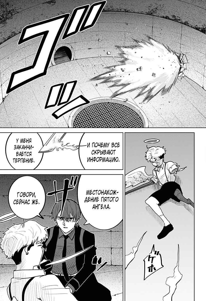 Chapter 10 - Page 5