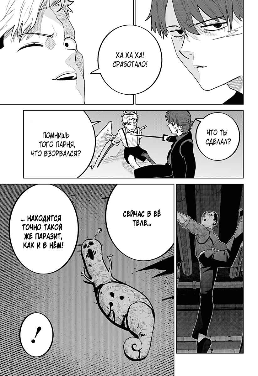 Chapter 10 - Page 7