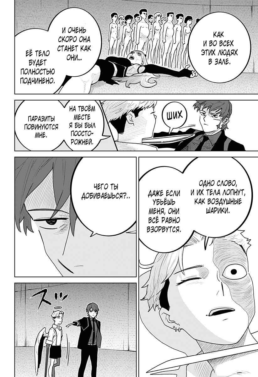 Chapter 10 - Page 8
