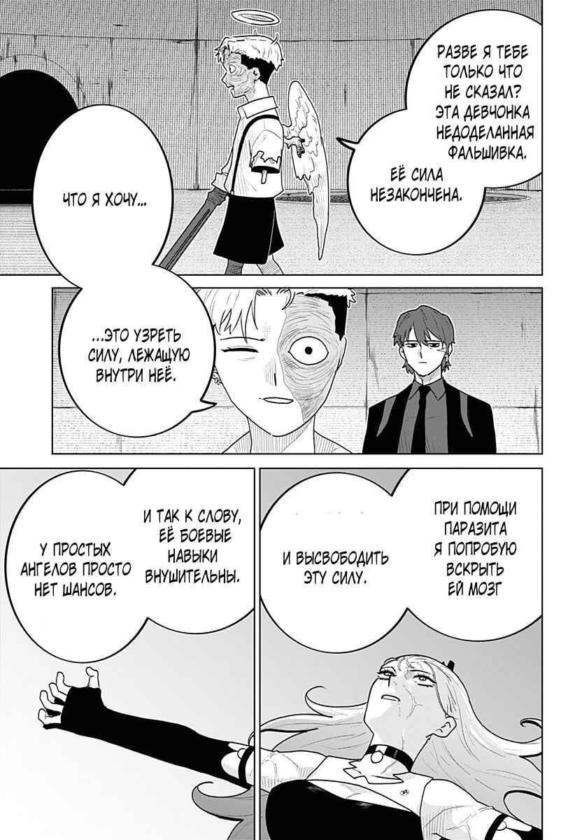 Chapter 10 - Page 9