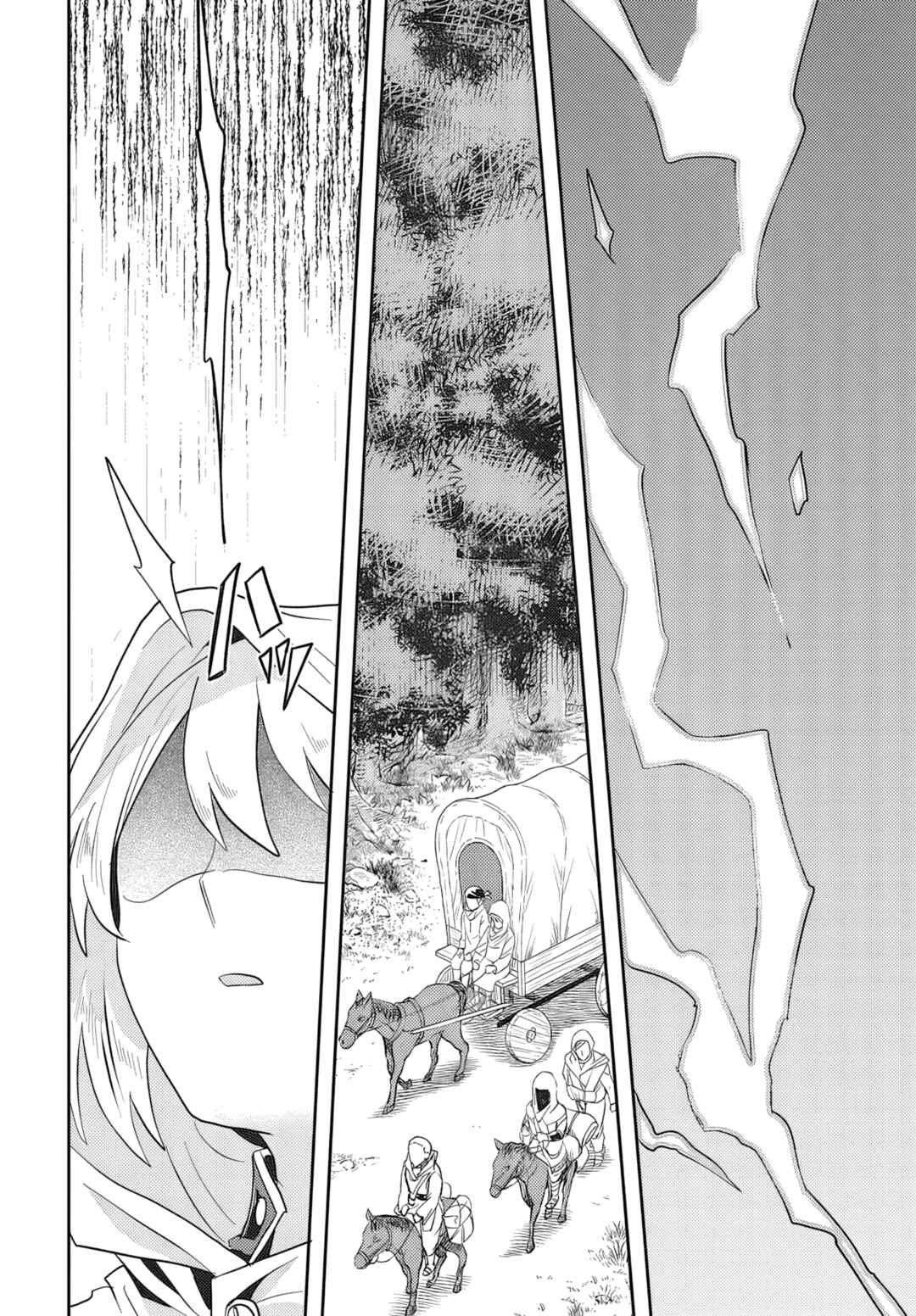 Chapter 1 - Page 3