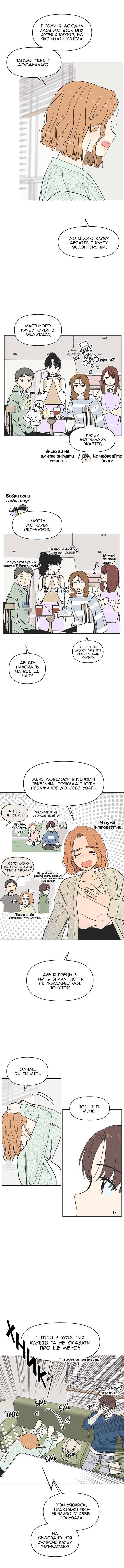 Chapter 9 - Page 5