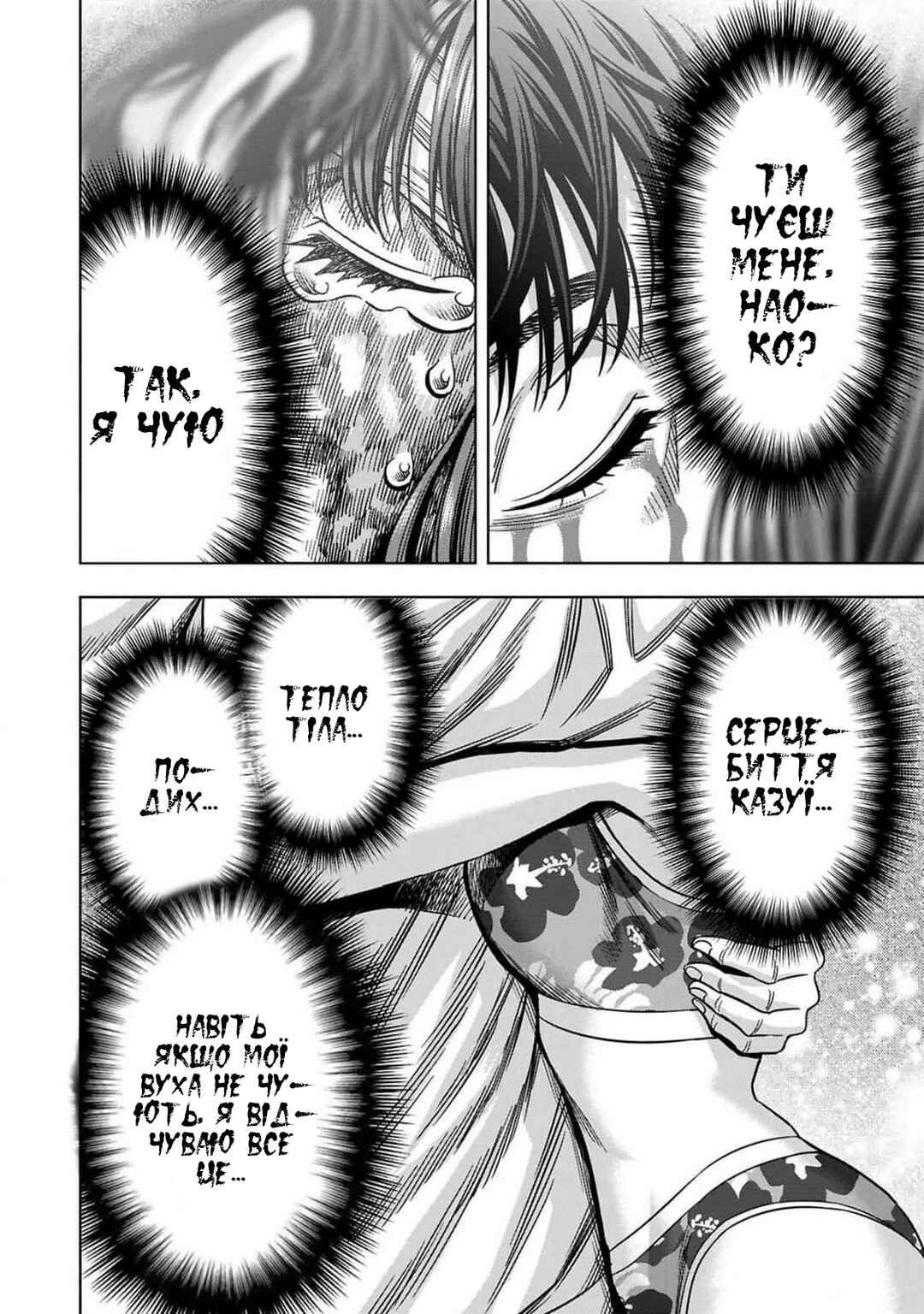 Chapter 70 - Page 21
