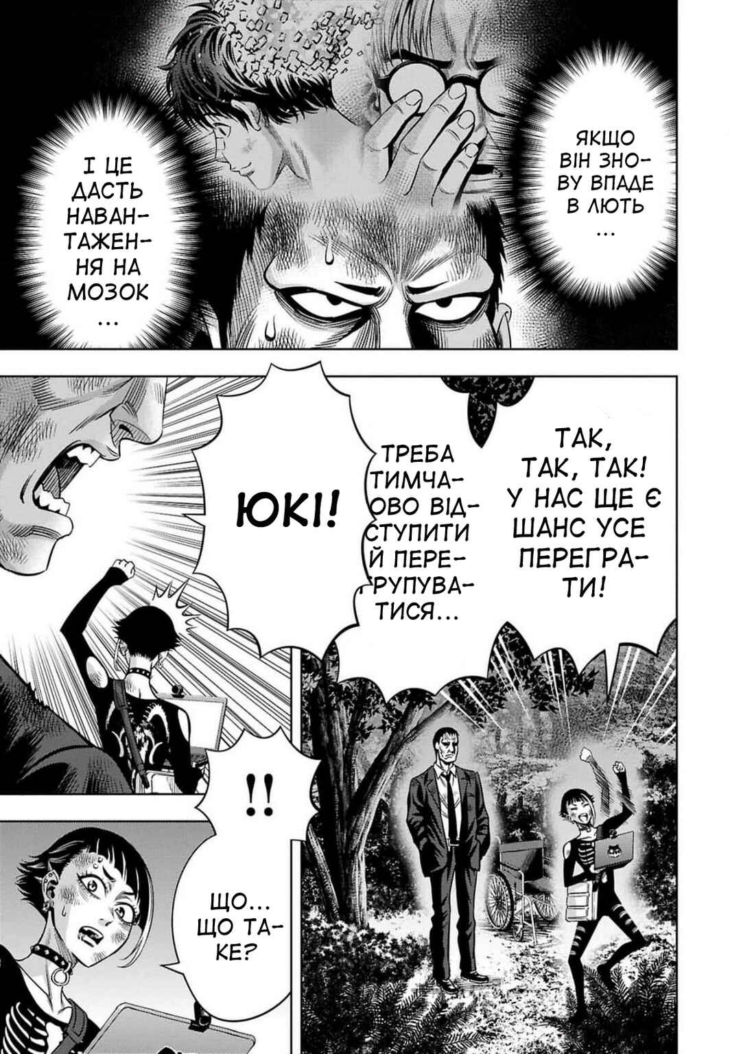 Chapter 70 - Page 5