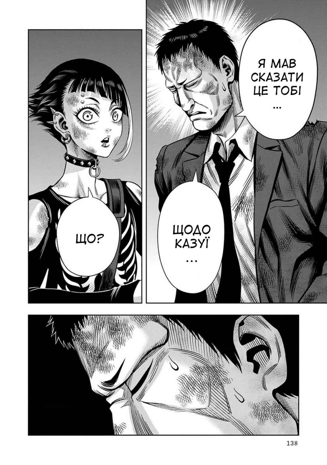 Chapter 70 - Page 6