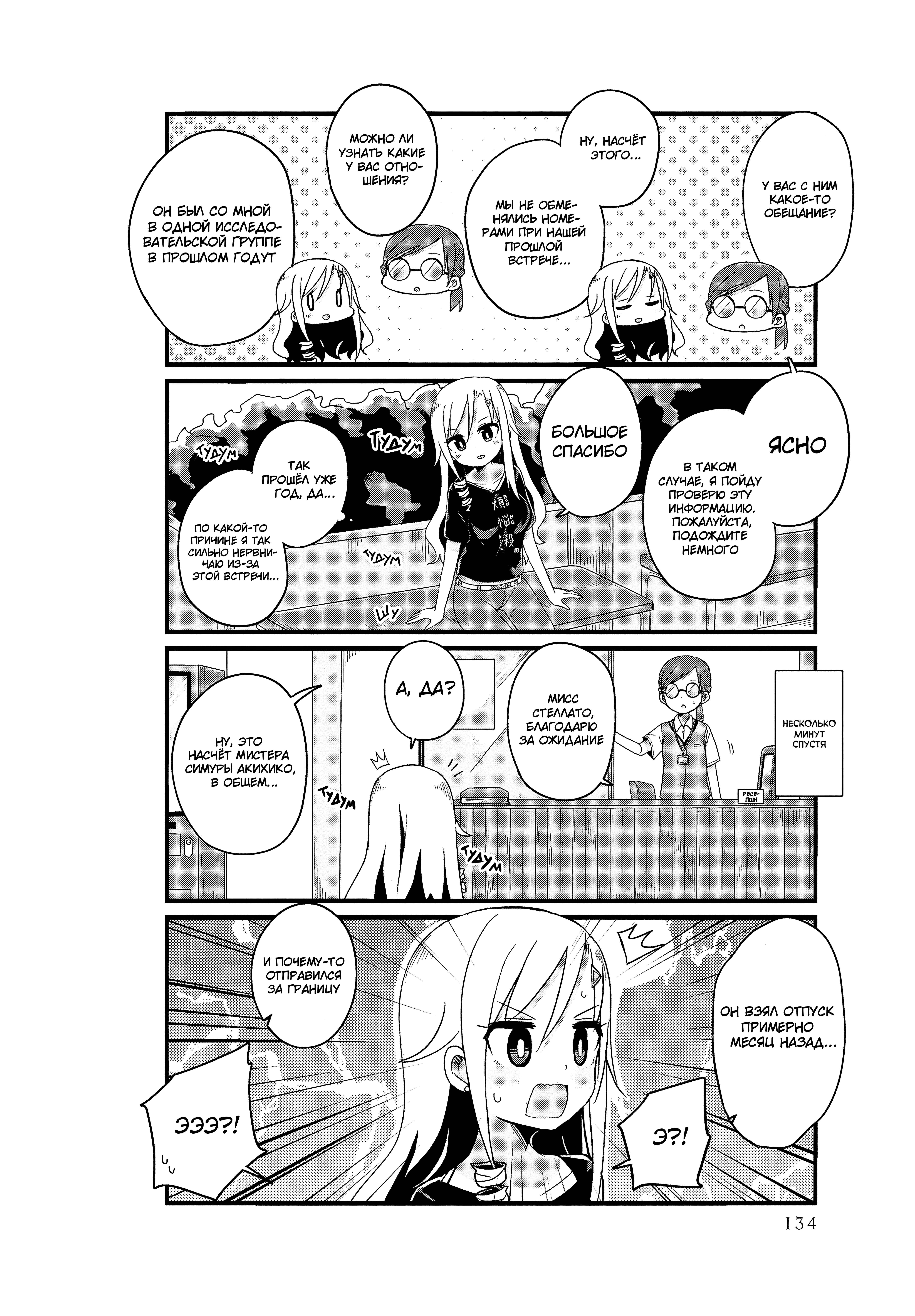 Chapter 13 - Page 2