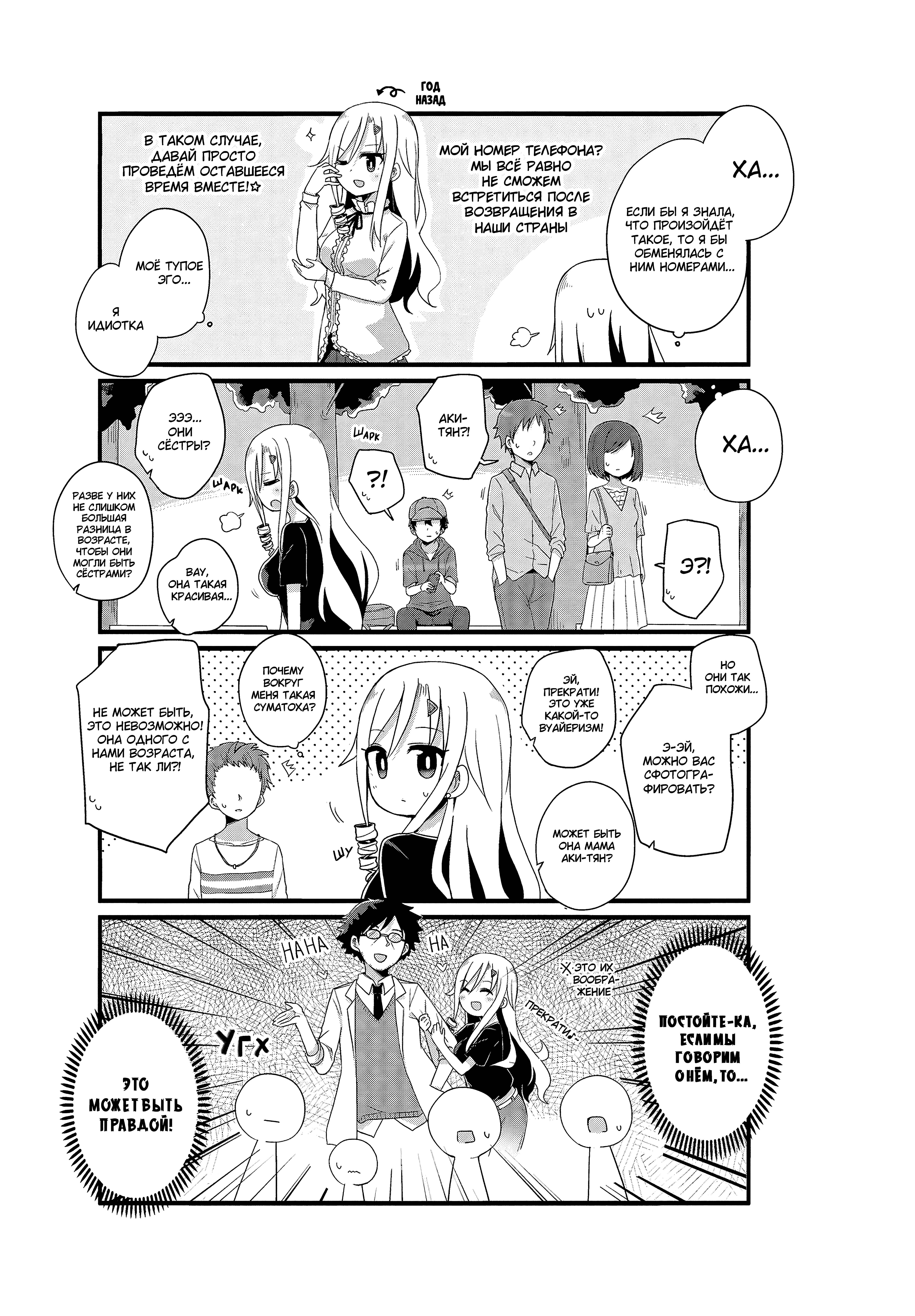 Chapter 13 - Page 3