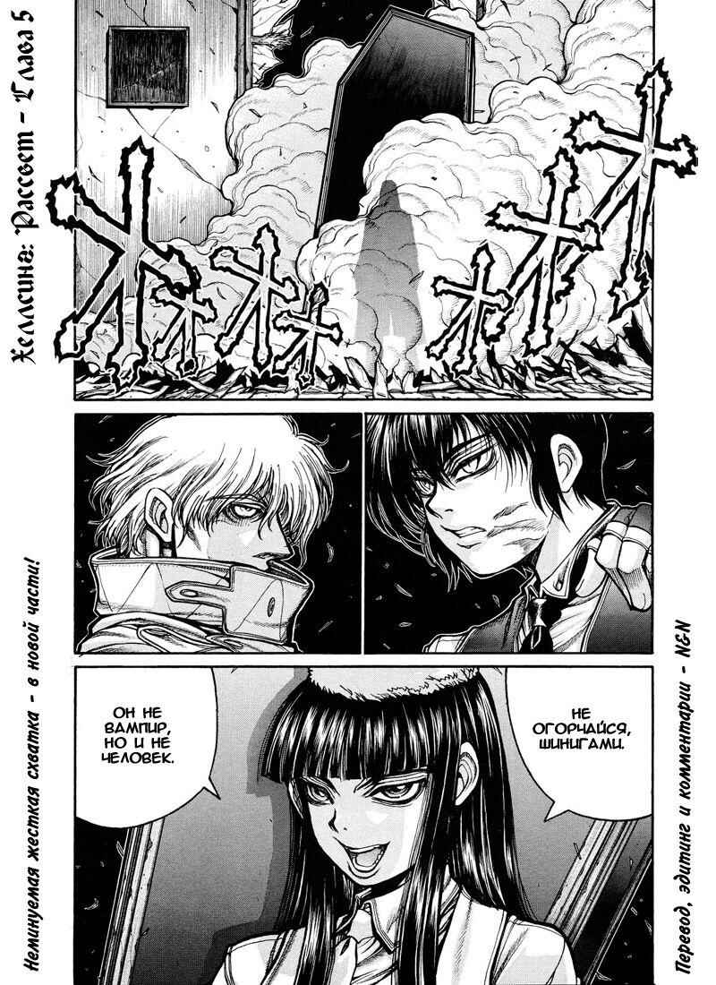 Chapter 5 - Page 1