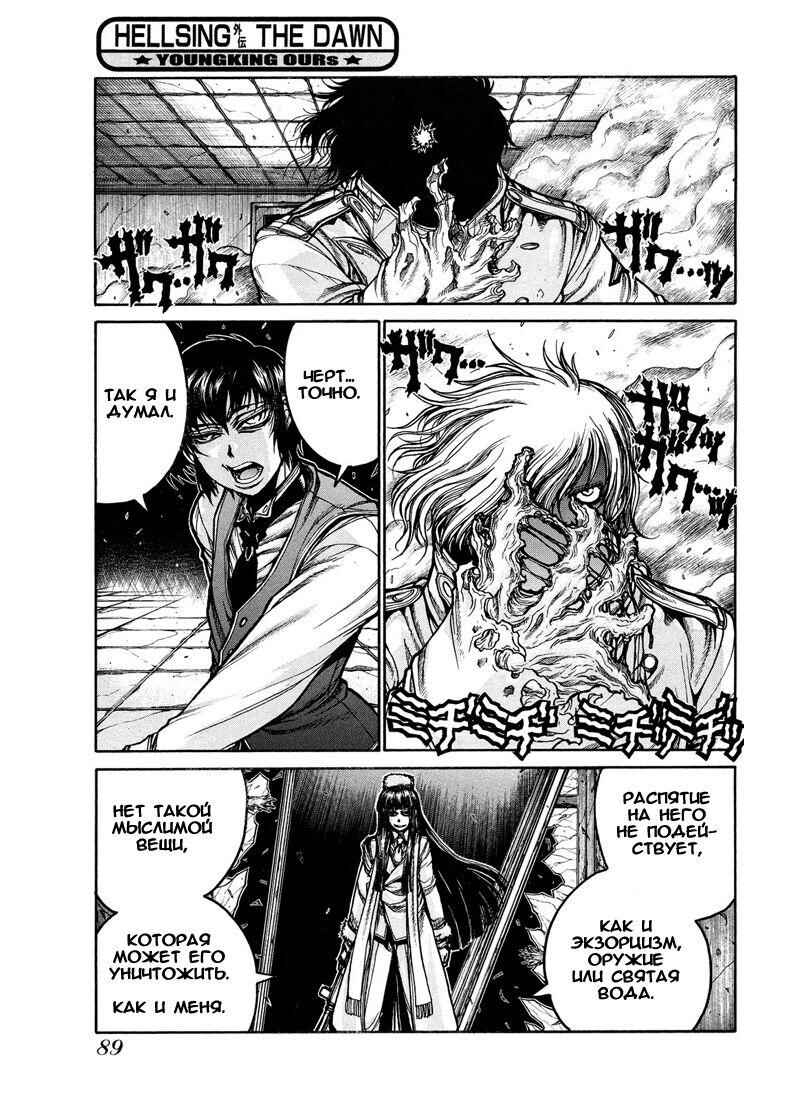 Chapter 5 - Page 3