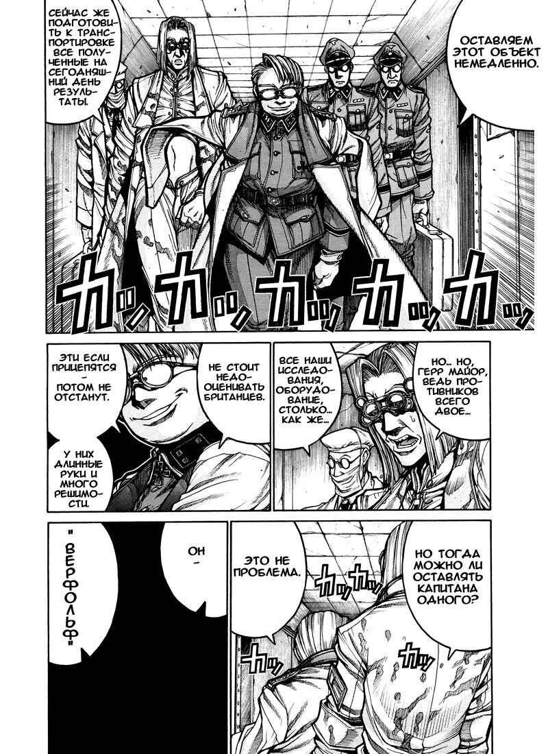 Chapter 5 - Page 4