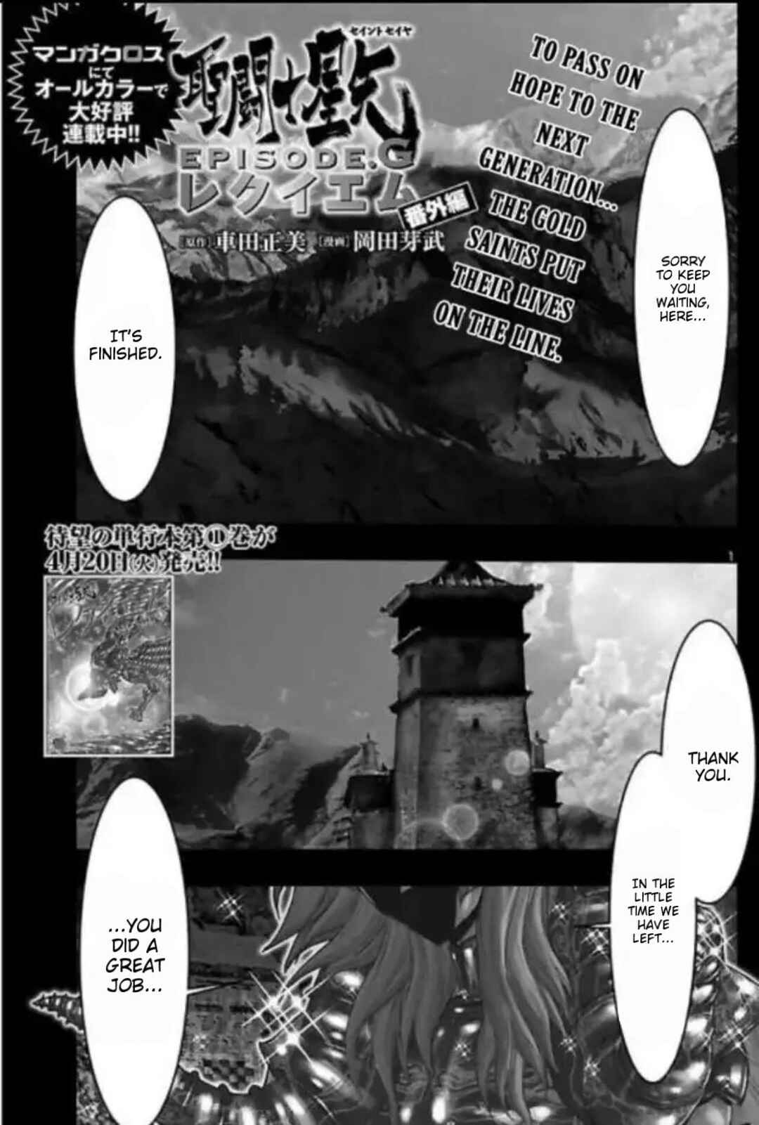 Chapter 28.5 - Page 1