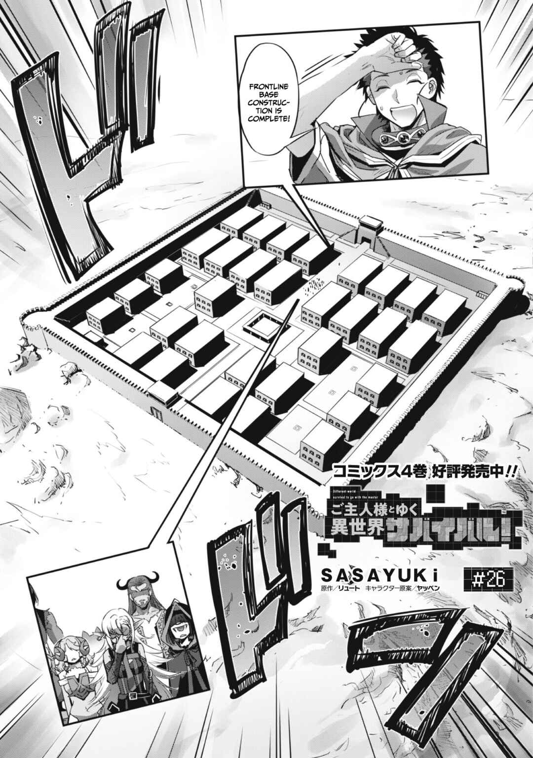 Chapter 26 - Page 4