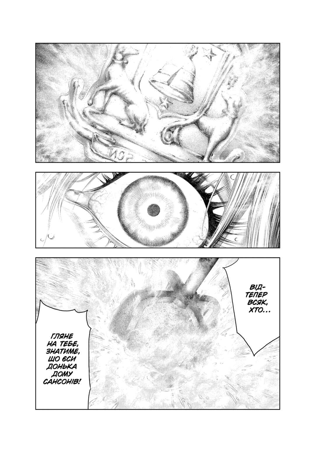 Chapter 40 - Page 7