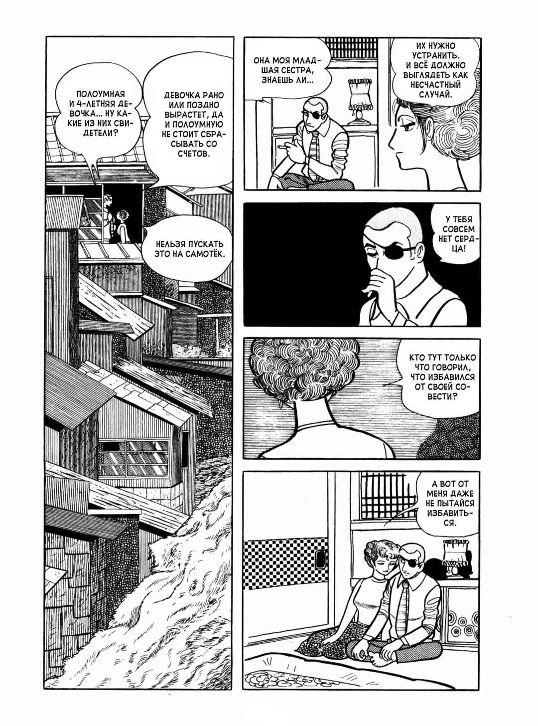 Chapter 7 - Page 14