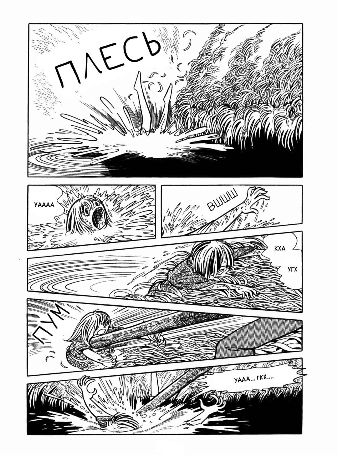 Chapter 7 - Page 16