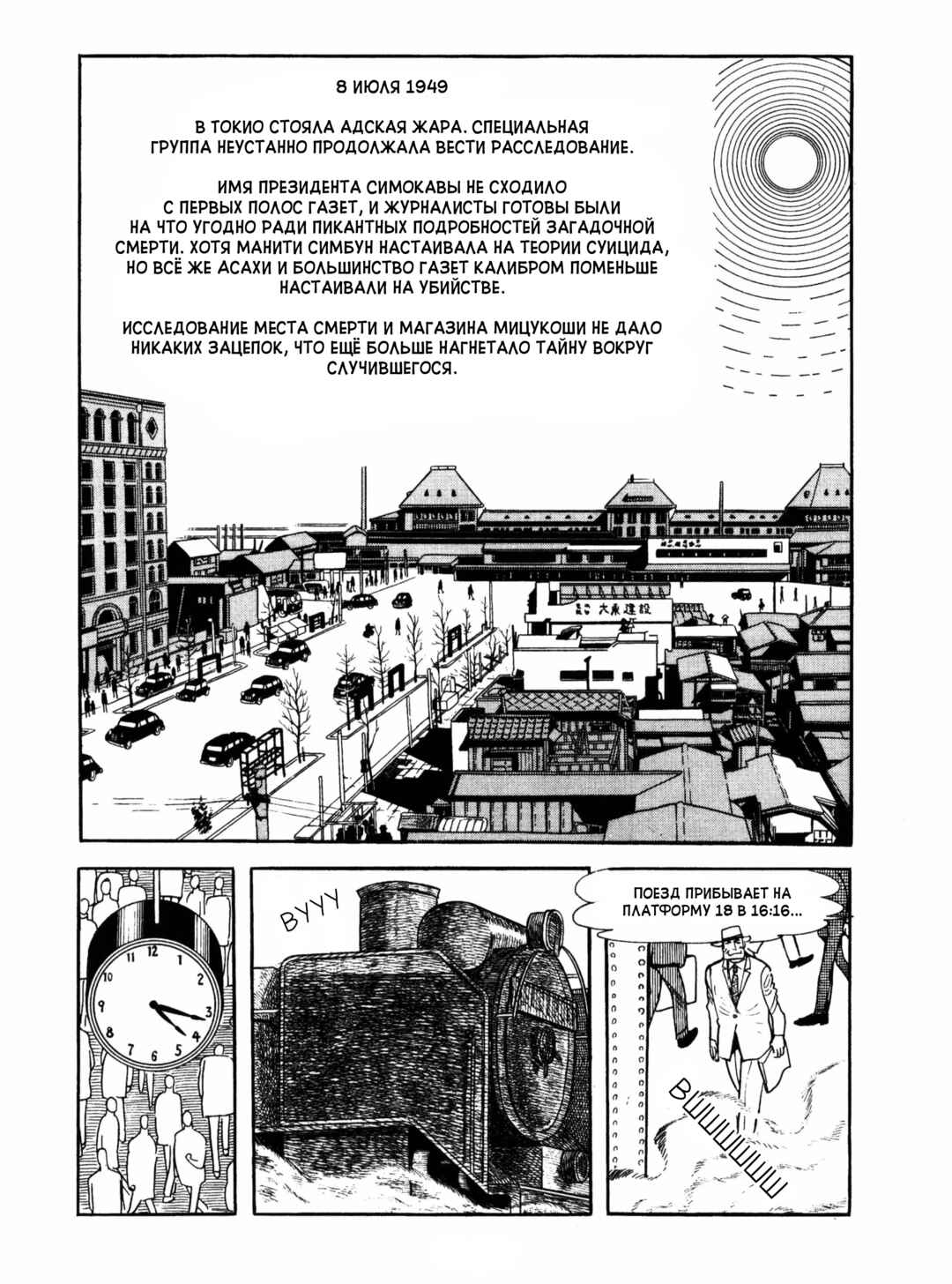 Chapter 7 - Page 2