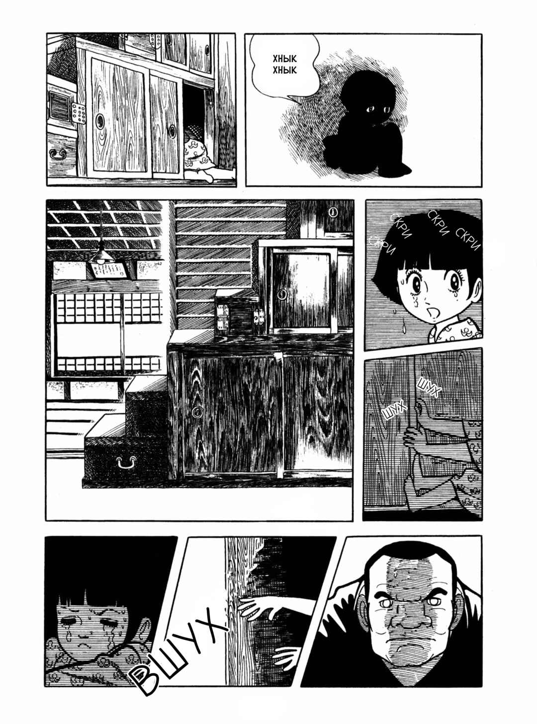 Chapter 7 - Page 20