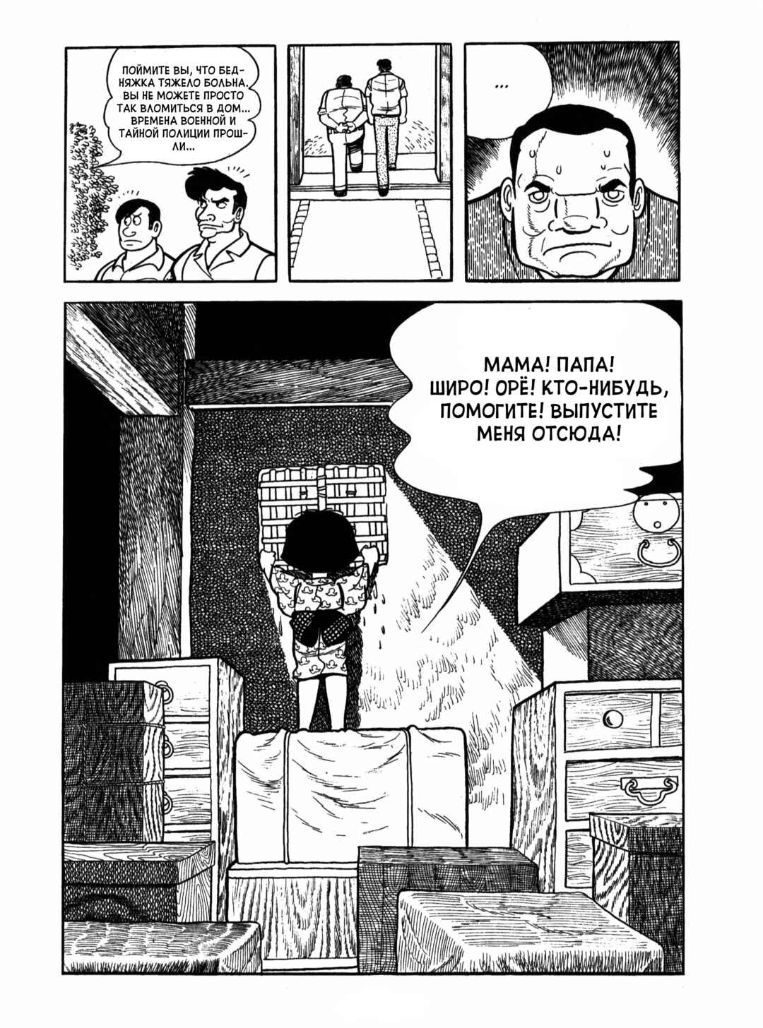 Chapter 7 - Page 24