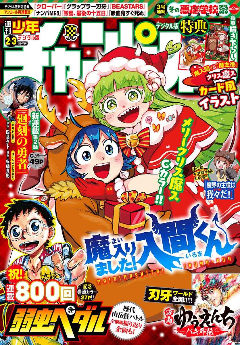 Chapter 376 - Page 1
