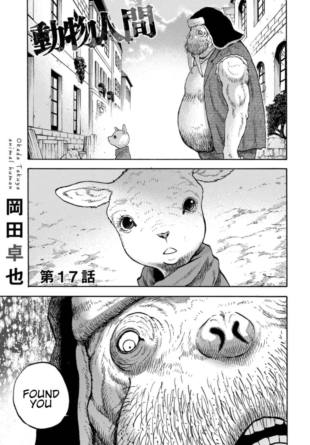 Chapter 17 - Page 1