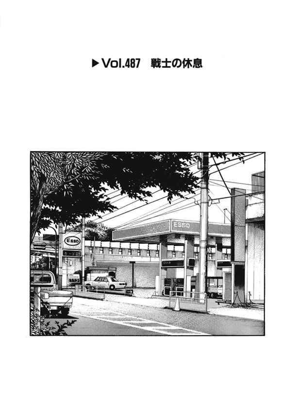 Chapter 487 - Page 1