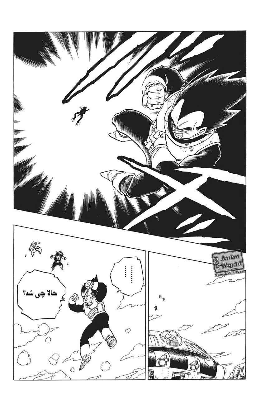 Chapter 290 - Page 10