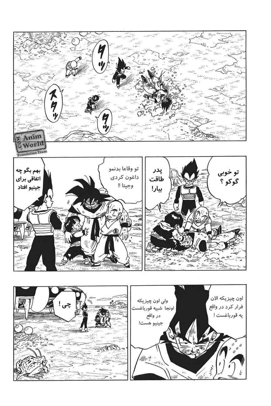 Chapter 290 - Page 12