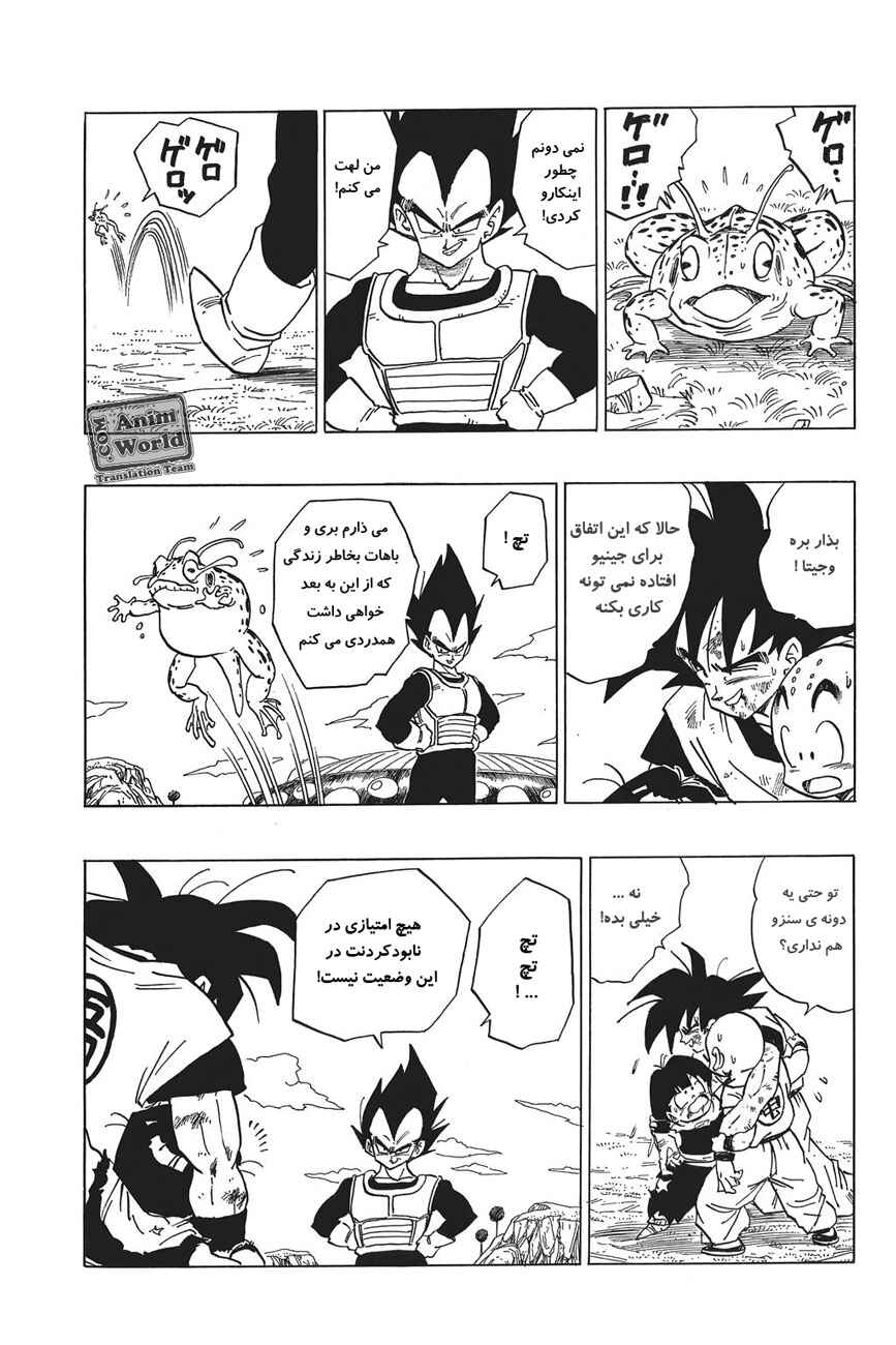 Chapter 290 - Page 13