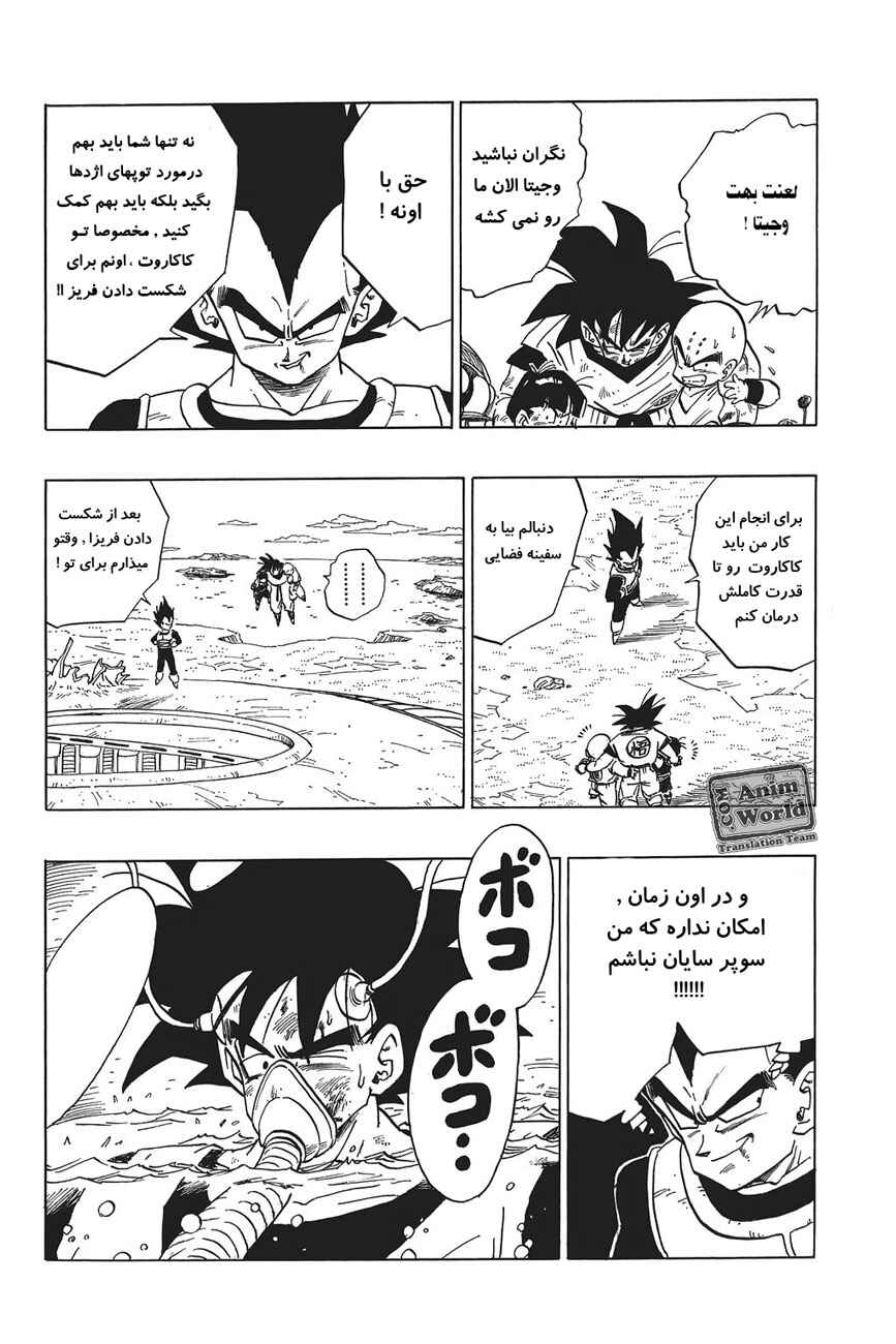 Chapter 290 - Page 14