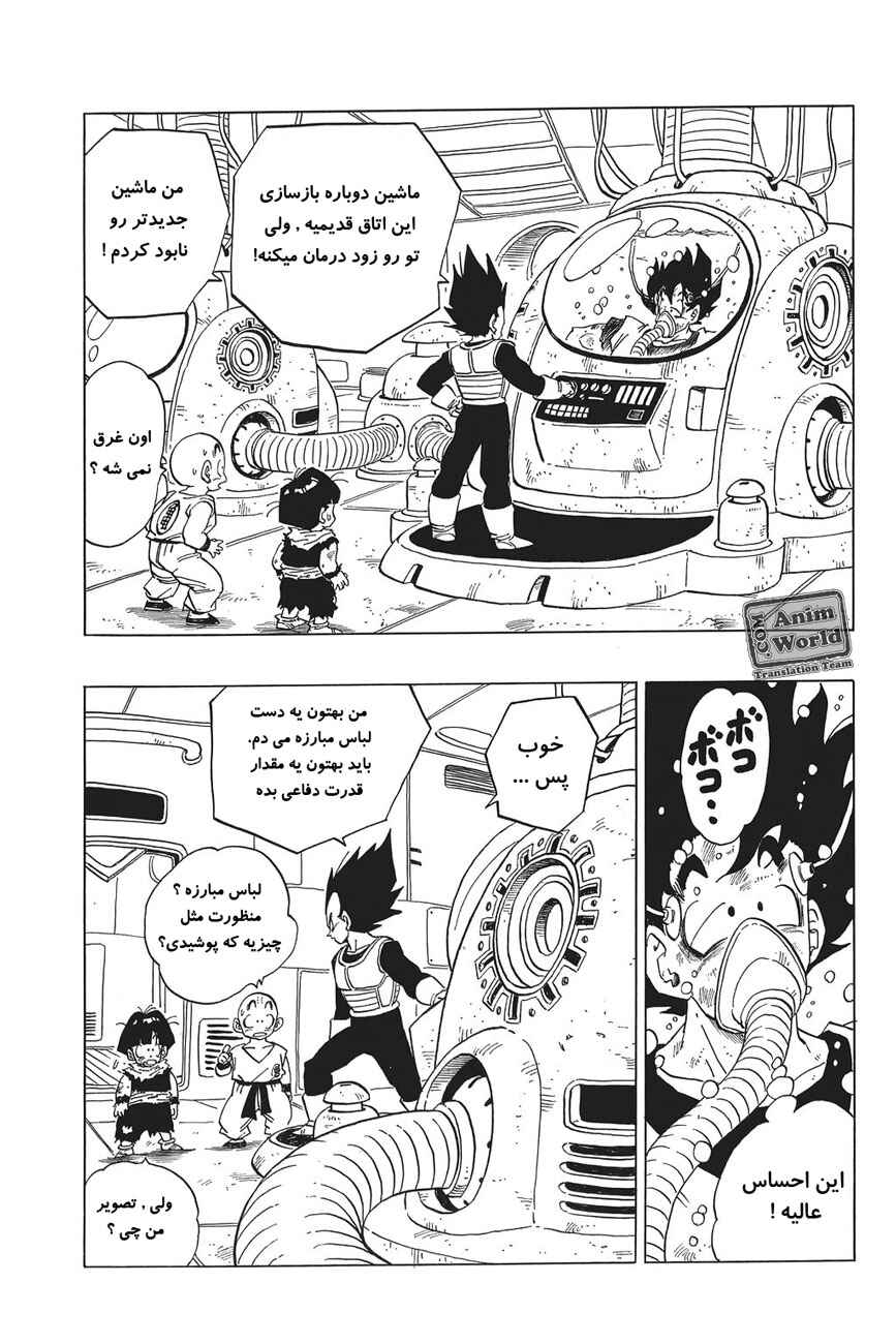 Chapter 290 - Page 15