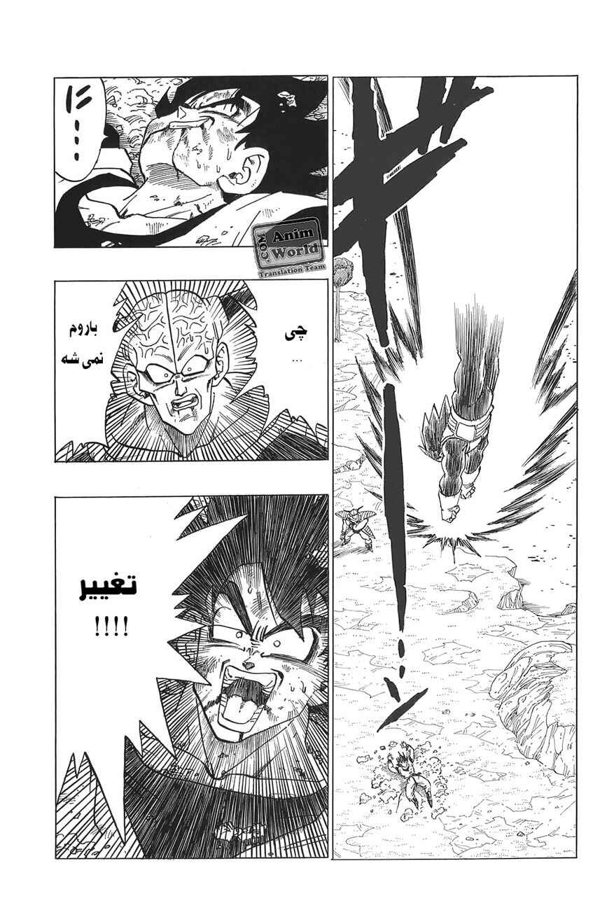 Chapter 290 - Page 2