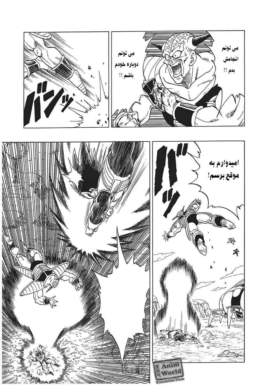 Chapter 290 - Page 3