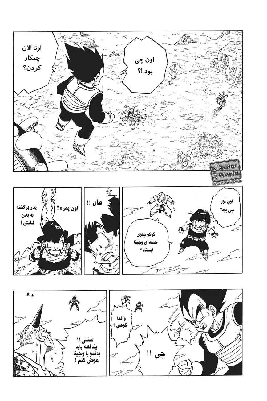 Chapter 290 - Page 6