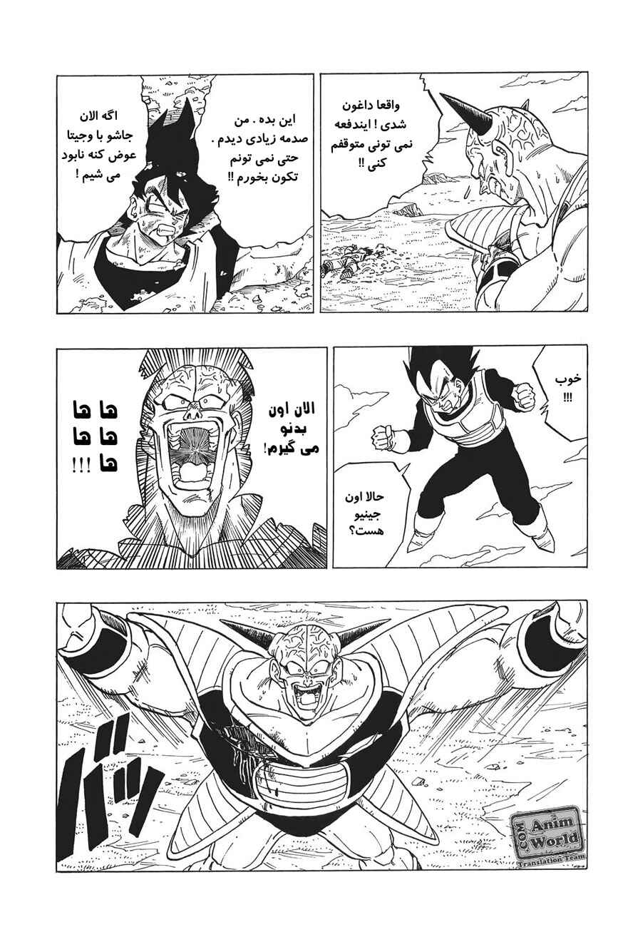 Chapter 290 - Page 7