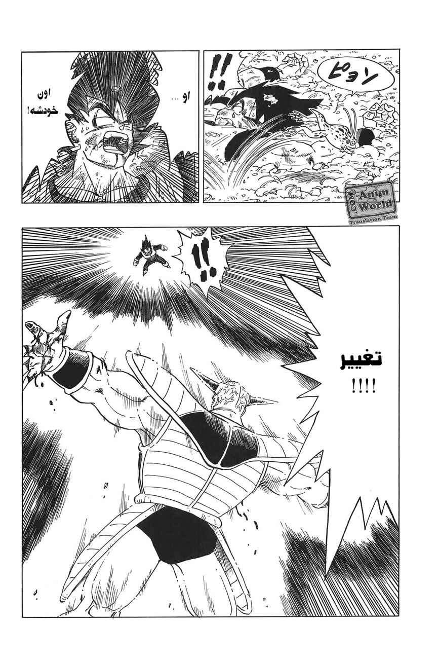 Chapter 290 - Page 8
