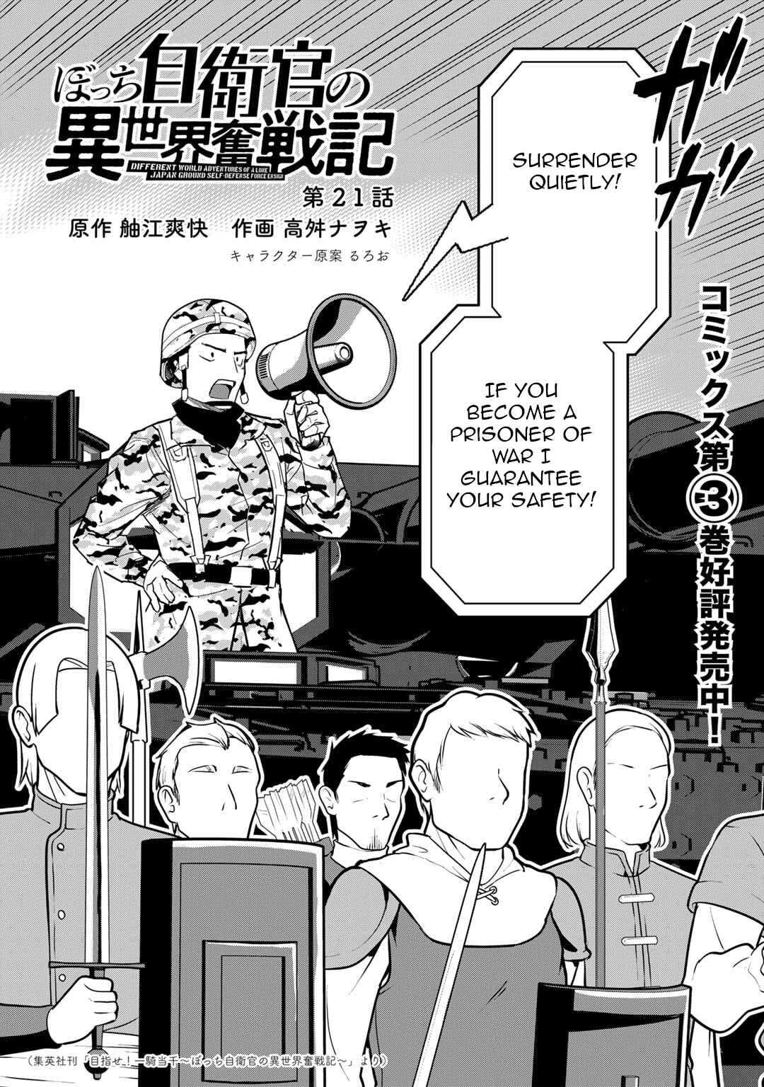 Chapter 21 - Page 3
