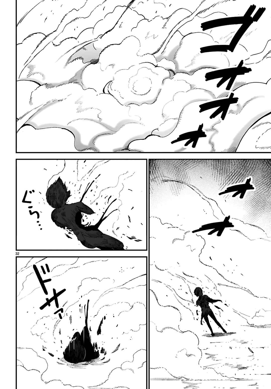 Chapter 16 - Page 33