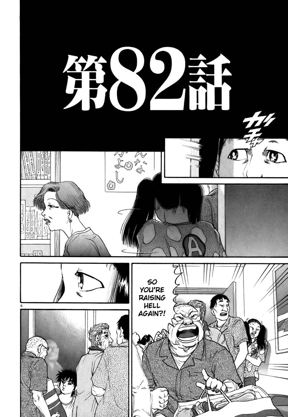 Chapter 82 - Page 6