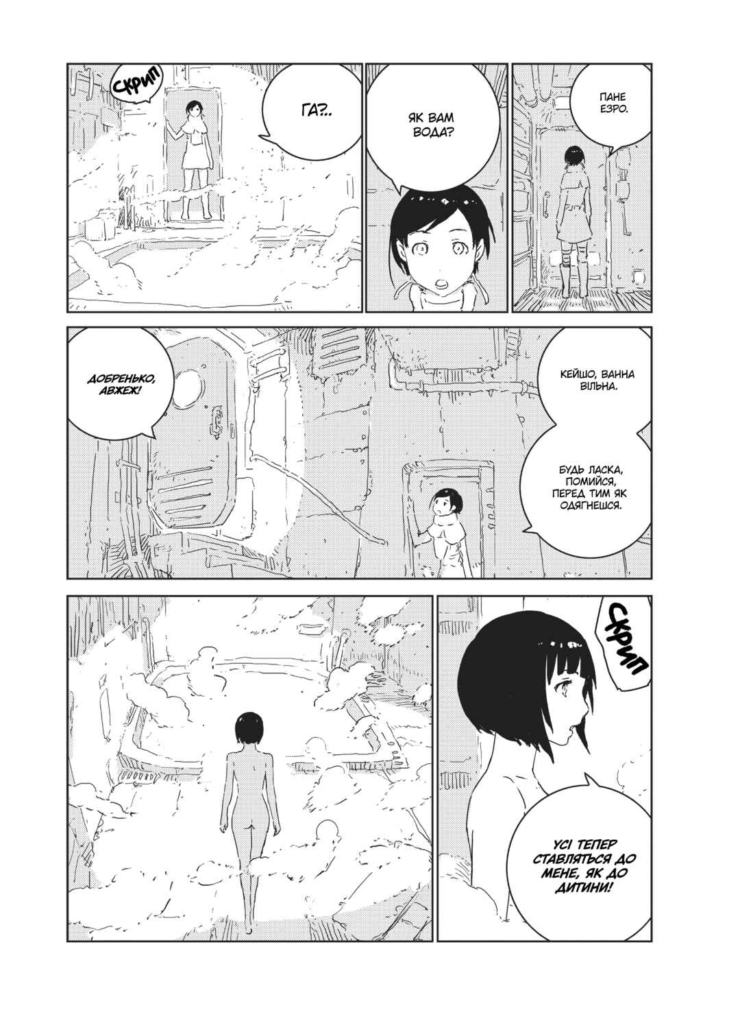 Chapter 11 - Page 15