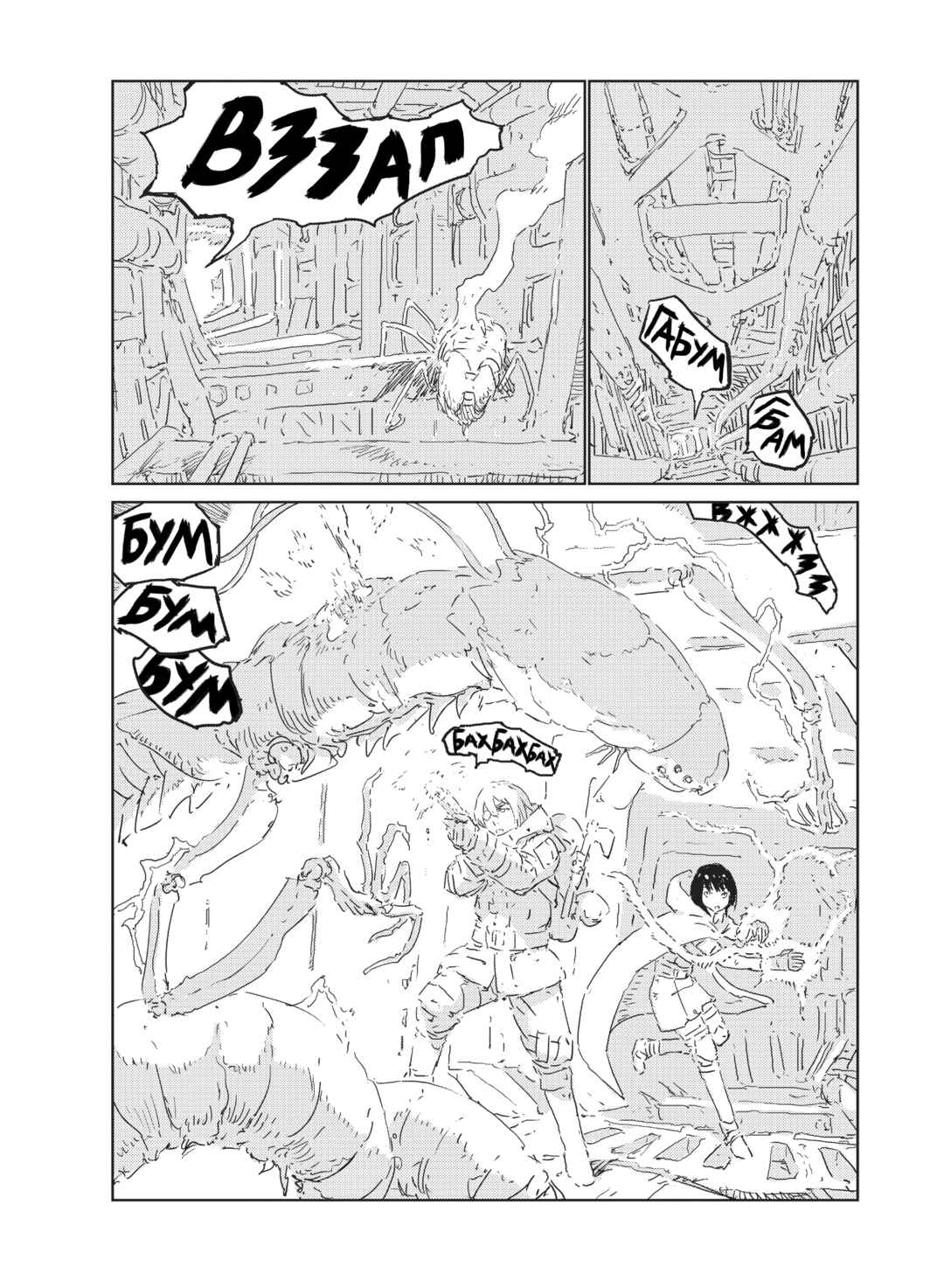 Chapter 11 - Page 2